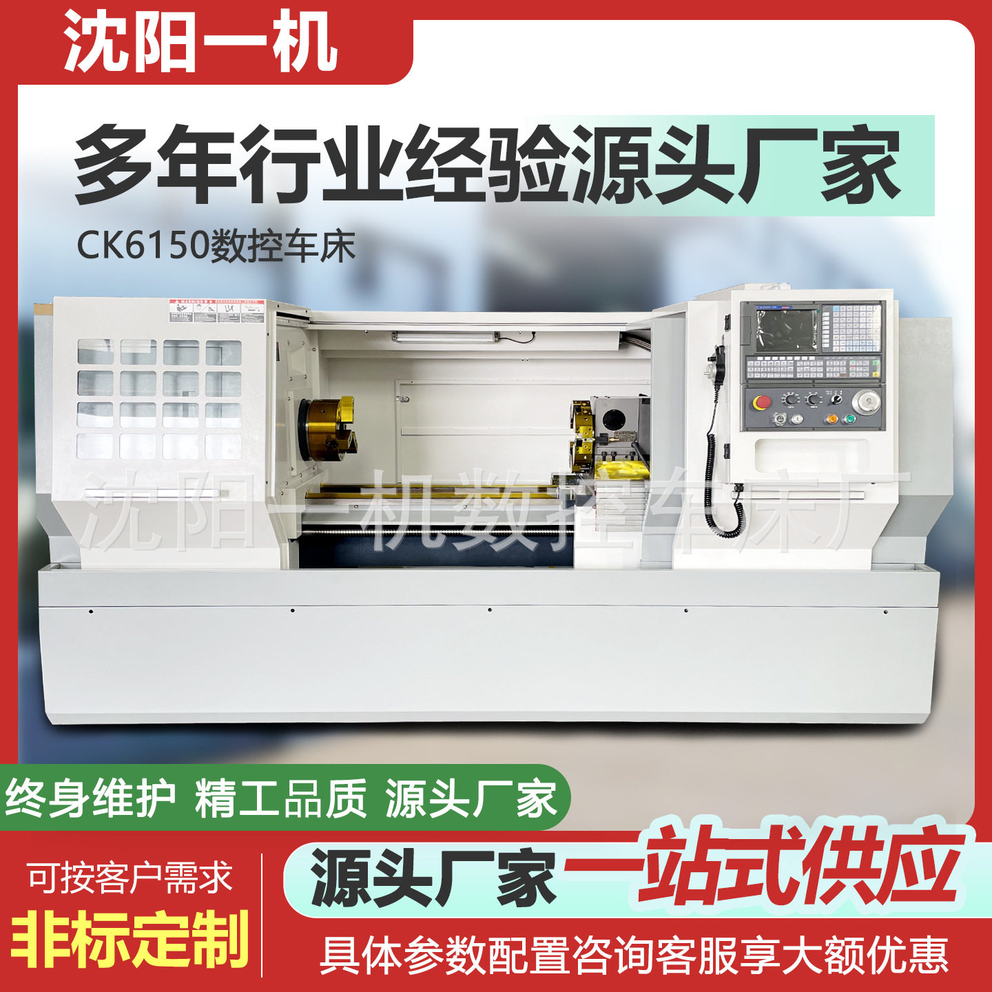 沈阳数控车床CK6150X1500平轨数控机床CAK50135车床主轴通孔82mm