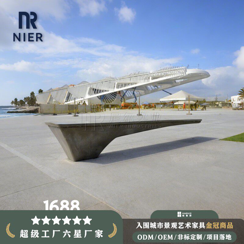 混凝土公园椅户外景观艺术长凳广场防腐休闲排椅简约线条感座凳