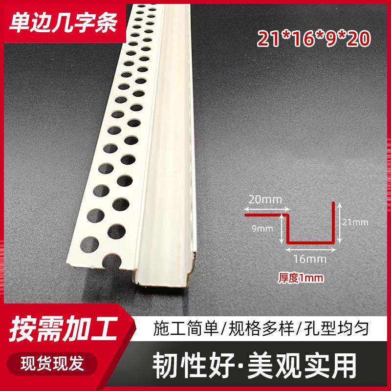 单边几字条PVC塑料U型凹槽分隔封边条石膏板天花工艺槽阴影缝收口图片