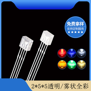 5方形全彩rgb红绿蓝四脚led共阴共阳 透明led灯珠 255雾状