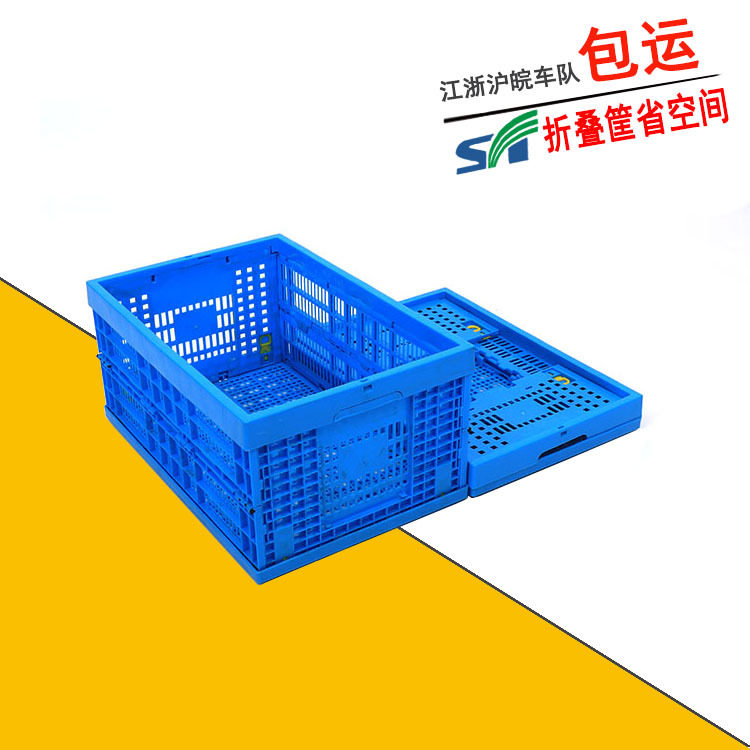 塑料折叠收纳筐600-280中大号塑胶水果蔬菜拆叠框内倒式锁扣筐