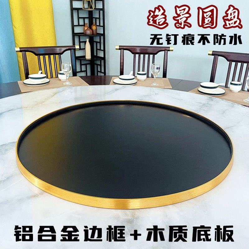 酒店圆桌转盘中间摆件圆盘景观托盘沙盘造景花盆金属边框大号盘子