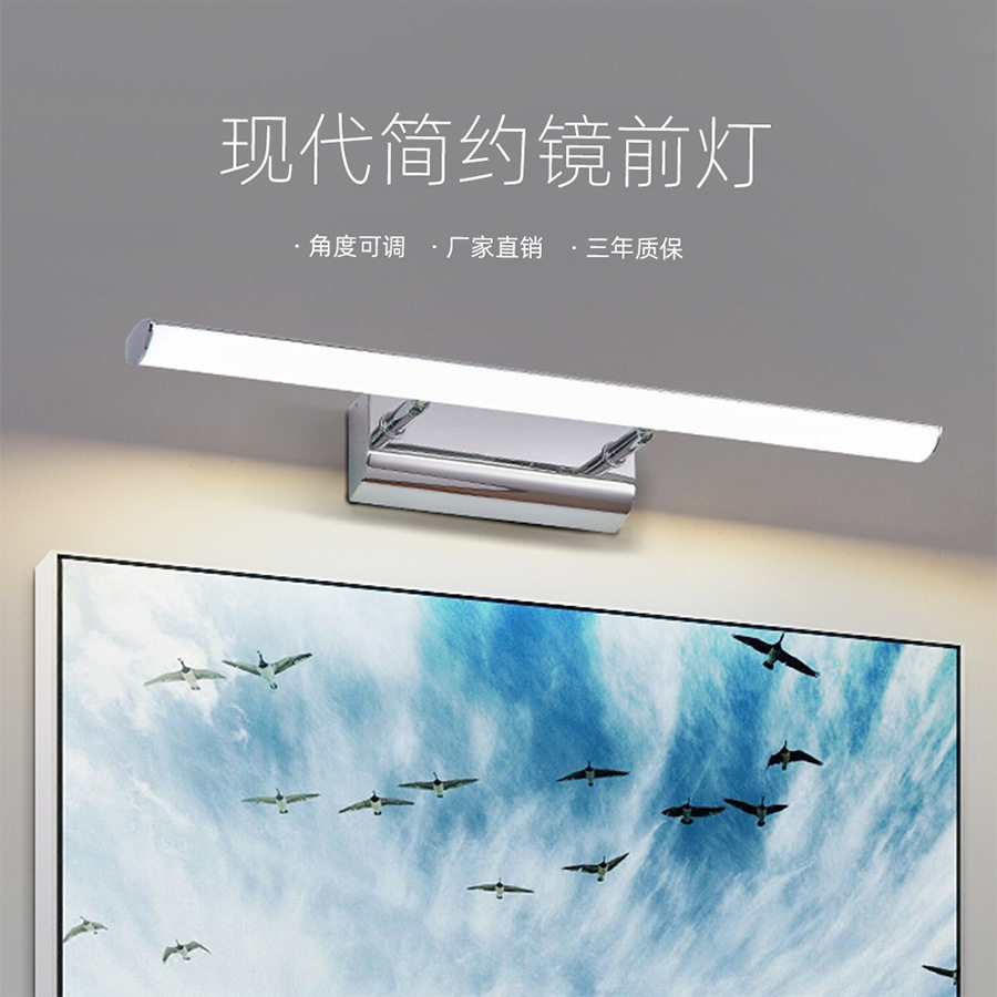 简约LED镜前灯卫生间防水雾浴室镜柜补光灯卧室梳妆台补光化妆灯