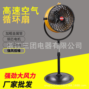 厂家直销工业静音大容量节能高速落地式空气循环风机