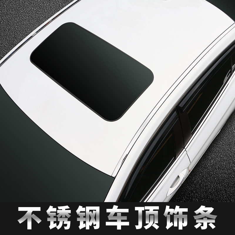 适用于红旗H5改装车顶饰条车身亮条改装H5车顶雨槽保护装亮