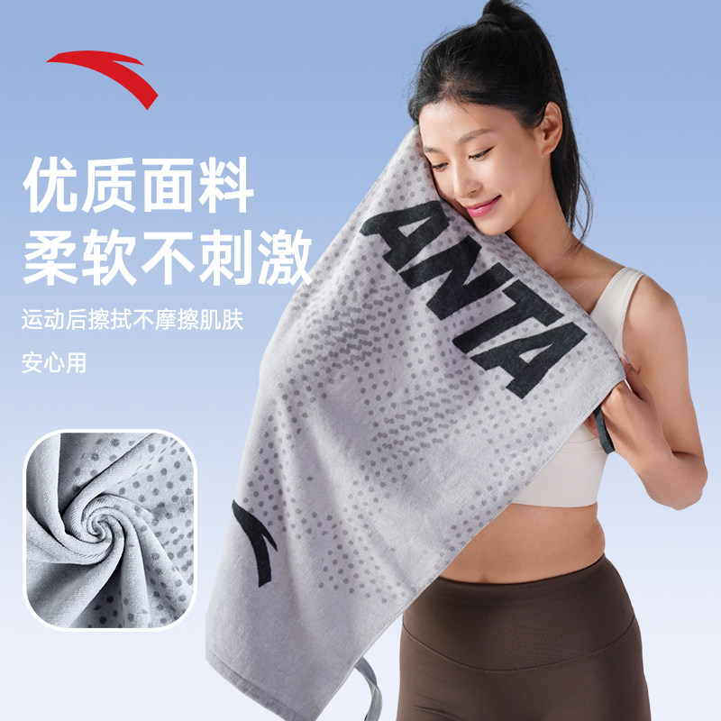 安踏运动速干毛巾吸汗吸水健身房加长加厚纯棉男女瑜伽擦汗巾浴巾