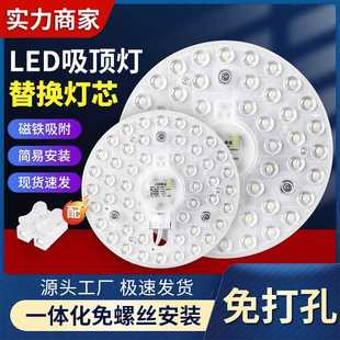 LED吸顶灯替换灯芯圆形灯盘光源家用超亮客厅圆形灯板透镜灯珠