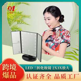 镜2X3X放大梳妆补光镜 新款 现货 LED三折化妆镜触摸款 22灯发光台式