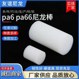 pa66尼龙棒 PA6 含油加玻纤二硫化钼高耐磨高承压尼龙棒