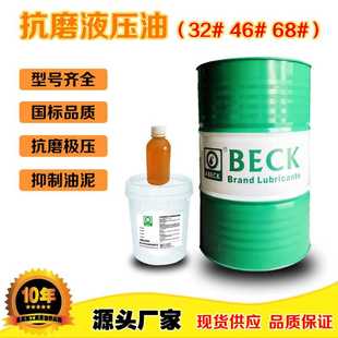品质好不积碳电梯CNC数控车床抗磨液压油 厂家现货供应