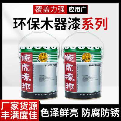 水性漆木器漆清漆家具翻新改色木质门木头漆白漆油漆家用自刷涂料