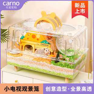 金丝熊别墅宠物 卡诺仓鼠笼子透明亚克力饲养箱小电视专用便宜大