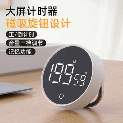 旋转计时器多功能静音桌面简易刷题定时器厨房烹饪时间管理提醒器