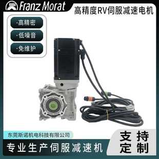 250w伺服电机免维护 FranzMoart减速箱蜗轮蜗杆减速机mnrv040立式