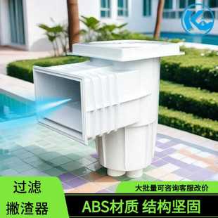 小型泳池塑料撇渣器泳池清洁吸尘器泳池清洁器水面漂浮物撇渣器