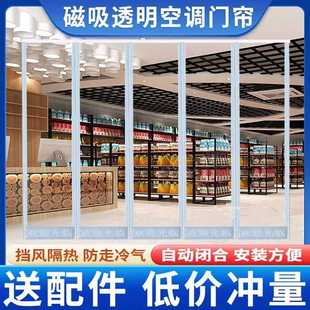 门帘冬季 新款 保暖防风磁吸家用外门隔断帘磁铁自吸透明塑料pvc软