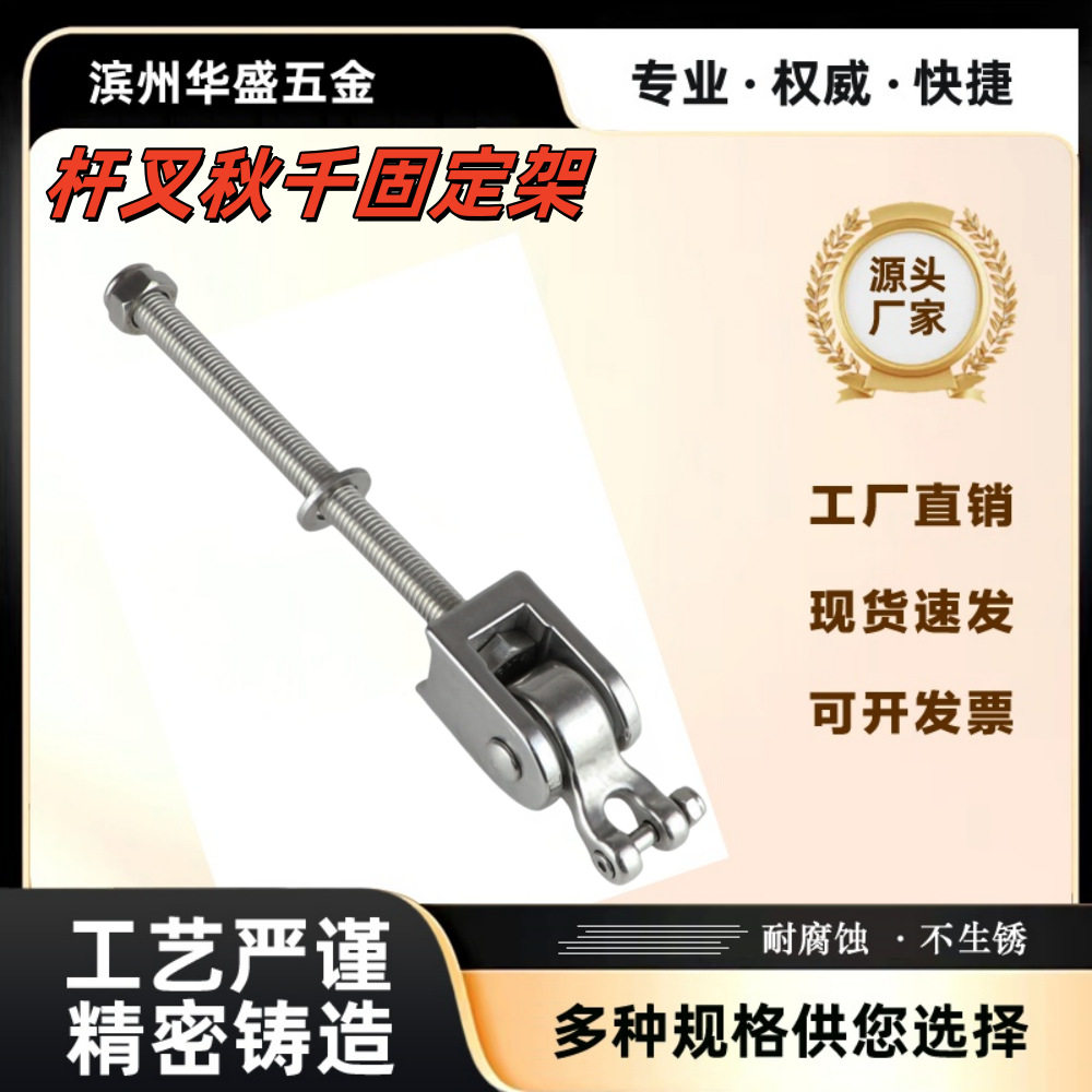 不锈钢秋千配件千悬挂固定底座厂家直供户外公园庭院摇摆吊椅挂钩