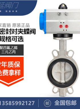 D671X/F-16P对夹式气动不锈钢蝶阀硅胶四氟密封快开蝶阀DN405065