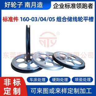 押出机生产线组合储线轮边轮中间轮内侧轮Φ160-03/04/05平槽