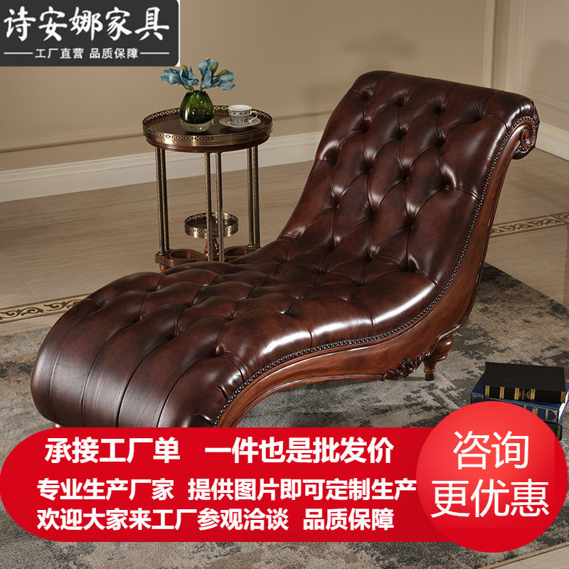 美式实木躺椅客厅欧式皮艺休闲椅卧室贵妃榻单人沙发新品M6