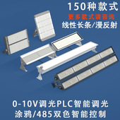 隧道照明灯20W50W80瓦100W地道涵洞PLC0 10V调光隧道灯三防灯节能