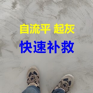 自流平硬度差石膏自流平起灰水泥地面起灰起沙浸封罩面水性罩光剂