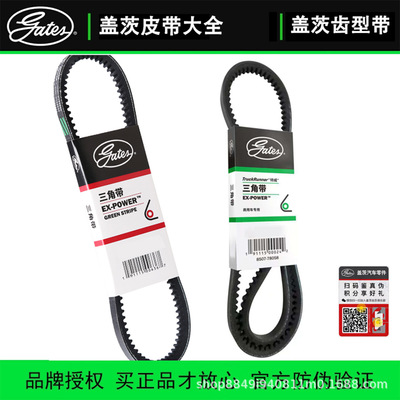 盖茨三角带V15X1035/1040/1055/1060/1065/1080/1095/1100/1110