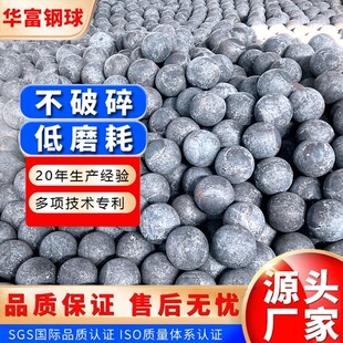 选矿厂球磨机专用80mm锻轧钢球高锰钢耐磨钢球高硬度不破碎 磨球