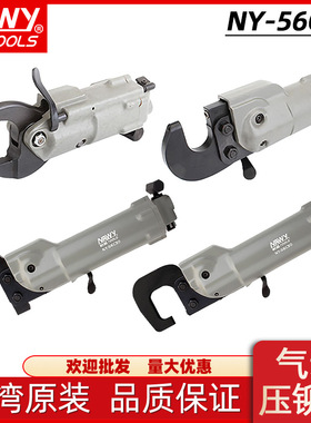 铆枪台湾耐威气动C型铆枪56C30气动C型压铆钳实心铆钉压铆铆接枪