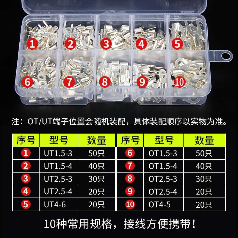 冷压裸圆形OT/UT端头端子裸叉形铜鼻子接线叉形组合套装