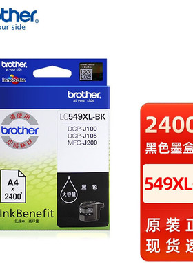兄弟LC545XL彩色墨盒549XL-BK黑色墨水 J100 J105 J200打印机