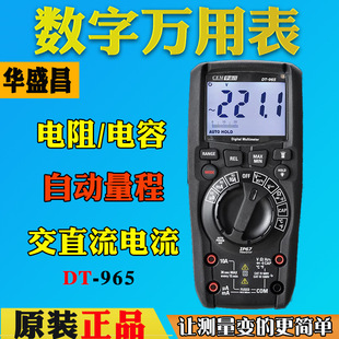 交直流大屏数显 965BT工业级数字万用表真有效值 CEM华盛昌DT 965