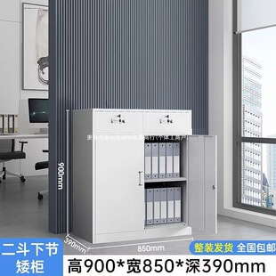 二斗器文件柜钢制资料柜办公室铁皮矮柜抽屉车间工具柜收纳储物柜