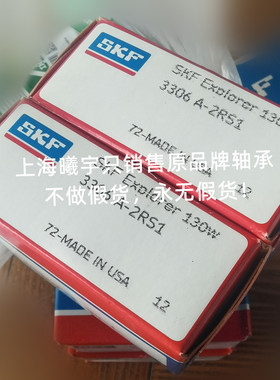 瑞典角接触球3306A-2RS1 3306A-2RS1TN9/MT33 3306A/C3等现货