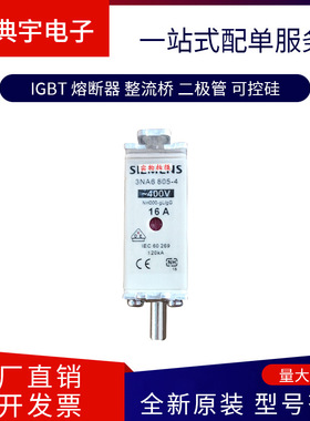 熔断器3NA6832-4 3NA6836 3NA6836-4 3NA7105 3NA7107