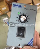 250W CNGL调速器 400W 180W 200W 调速马达控制器 电机调速开关