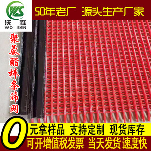 聚氨酯棒条筛网 不堵孔   脱水筛网  旋流器 聚氨酯筛网 货到付款
