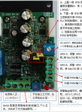 DM-4815带过流保护直流电机调速器12V24V48V15A MACH3主轴PWM调速