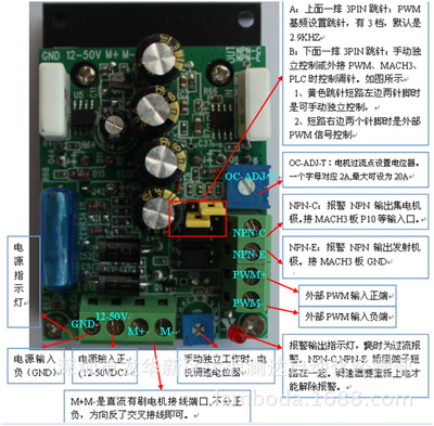DM-4815带过流保护直流电机调速器12V24V48V15A MACH3主轴PWM调速