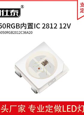 贴片LED灯珠5050幻彩RGB12V幻彩发光内置IC4脚0.2W金线现货