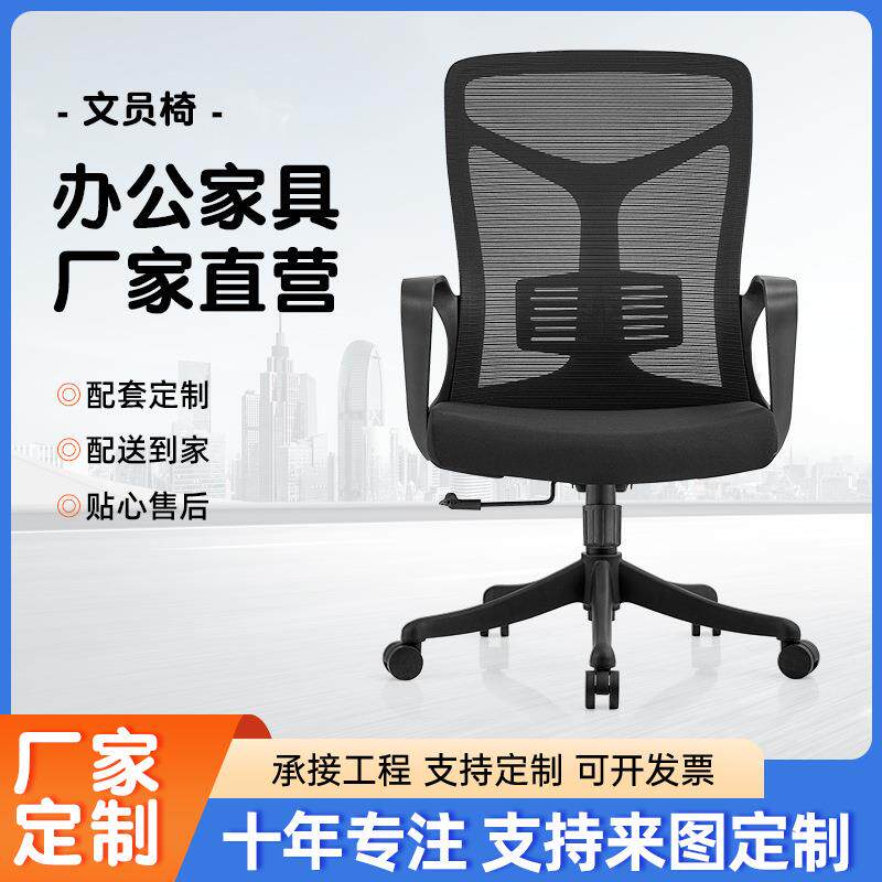 办公椅子电脑椅舒适久坐家用办公室职员会议工位座椅升降靠背转椅