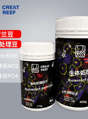 CREAT REEF创礁人 双效np豆两种豆混装双倍效果煮豆机滤袋都可用