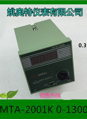 姚奥特仪表温度控制仪XMTA-2001K 0-1300℃ AC220V
