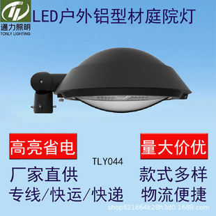 厂家货源LED庭院灯铝压铸户外小道公园别墅市政工程庭院景观路灯