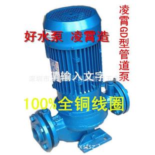广东GD型管道式 离心水泵立式 管道增压泵40GD