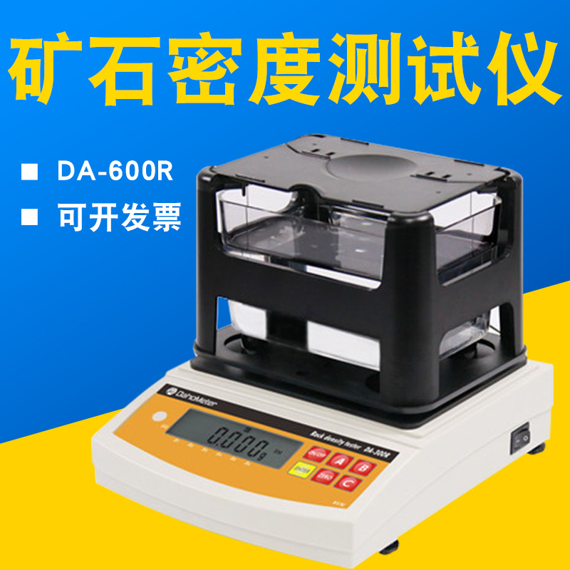矿石密度测试仪DA-600R岩石密度测试仪密度计密度天平秤