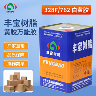 厂家直销白黄胶  透明浅色耐黄变气味小抗拉丝 白色材料专用328F