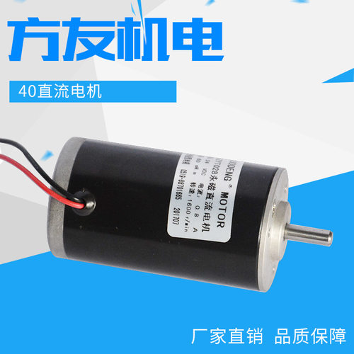 厂家供应40ZYT永磁直流电机 24V微型有刷电机 大扭矩直流减速电机