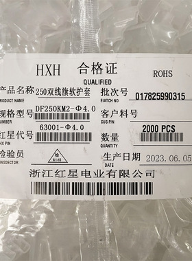 HXH红星旗型护套 旗形48001 48002 63001 63002 3.0/3.5/4.0