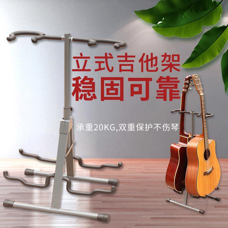 多把吉他架落地家用放置尤克里里立式支架折叠放置琵琶架子地架